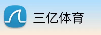 三亿体育 Logo